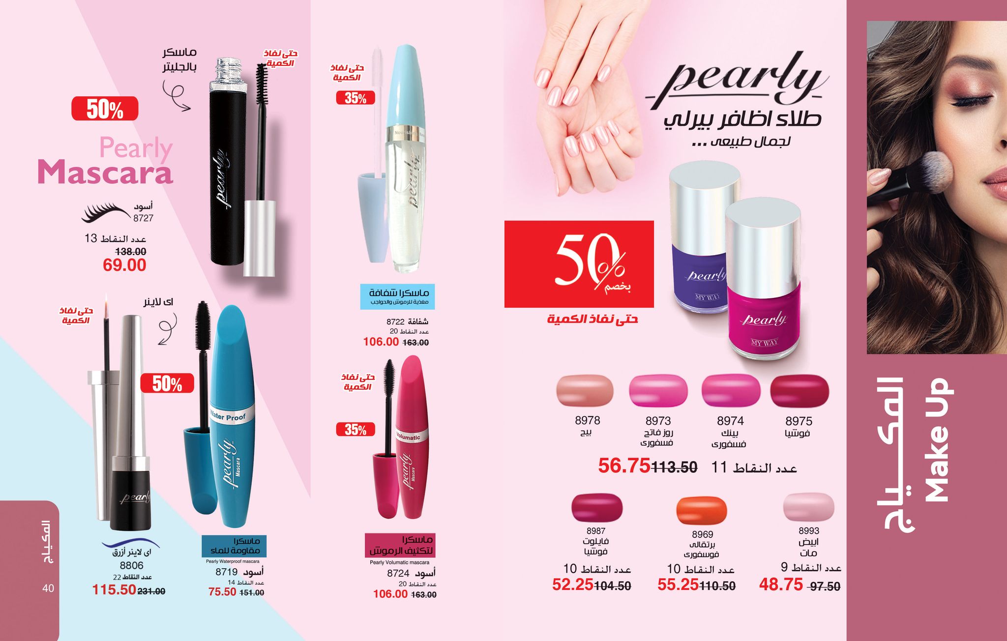 myway offers from 25jun to 6jun 2025 عروض ماى واى من 25 يونيو حتى 6 يونيو 2025 صفحة رقم 20